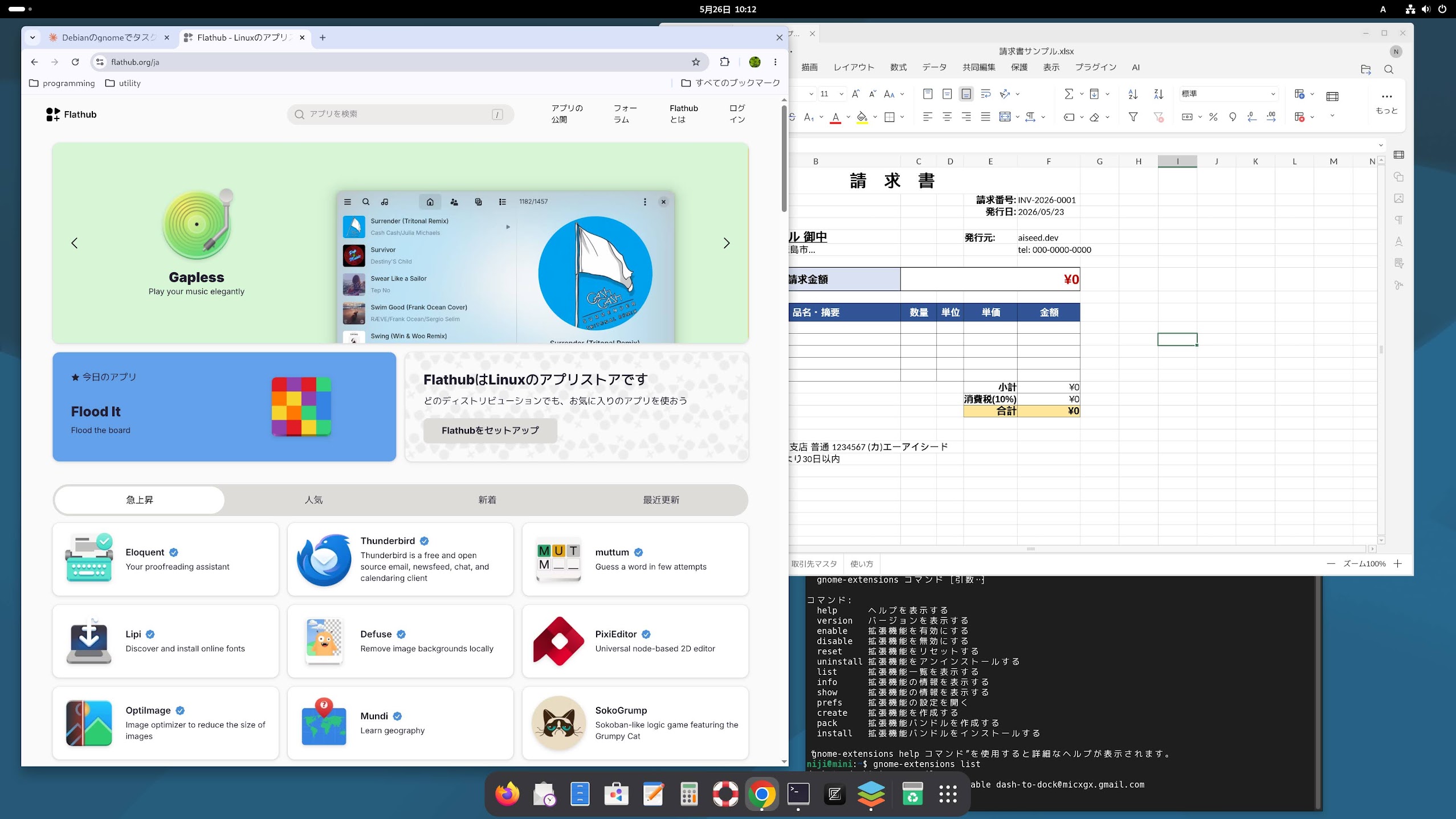 スクリーンショット